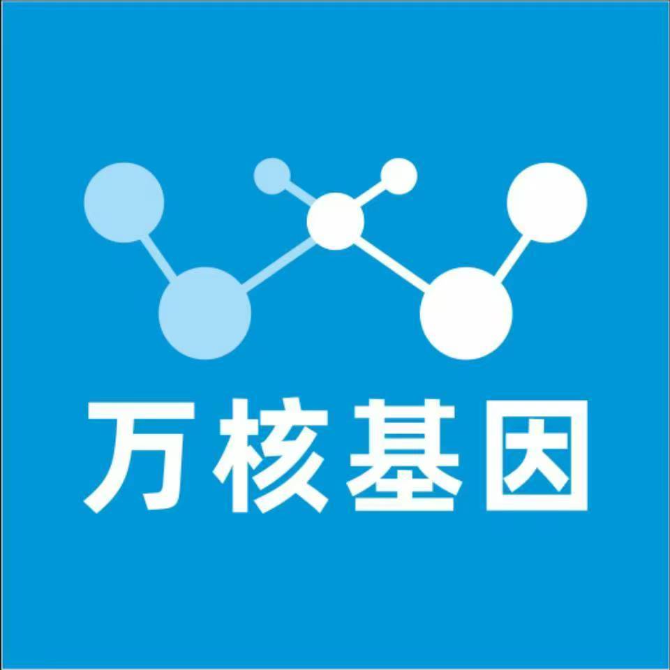 拉萨墨竹工卡万核医学基因检测咨询服务点